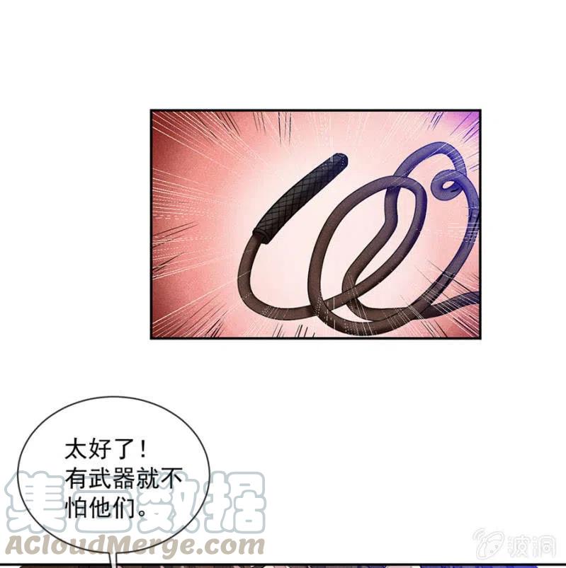 舍命营救-第219话