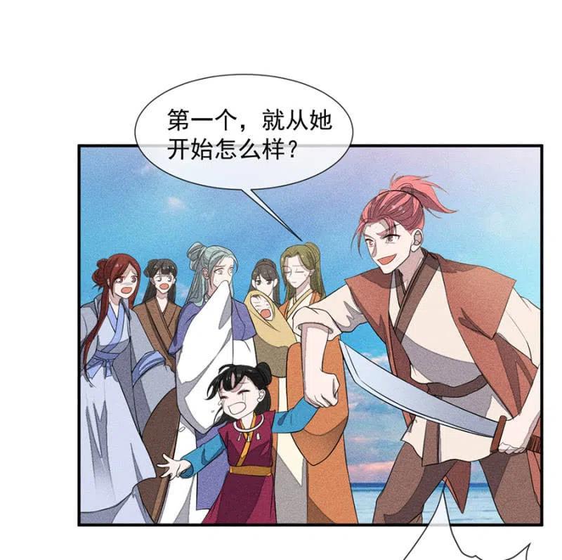 舍命营救-第219话