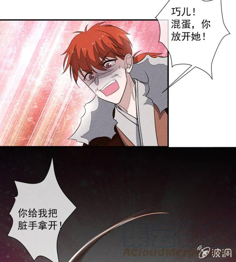 舍命营救-第219话