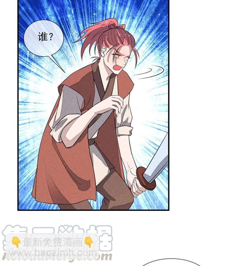 舍命营救-第219话