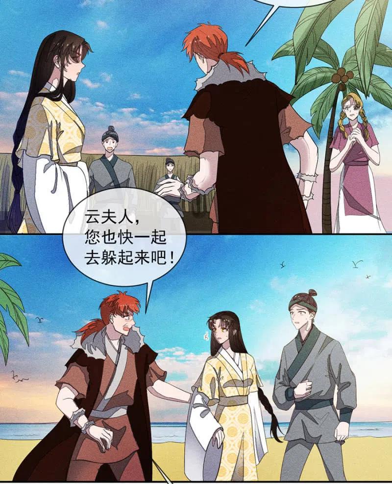 舍命营救-第219话