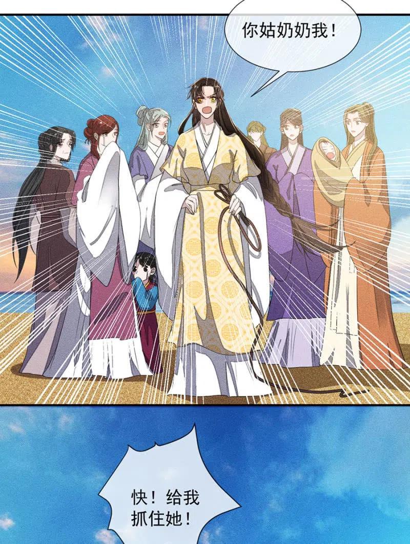 舍命营救-第219话