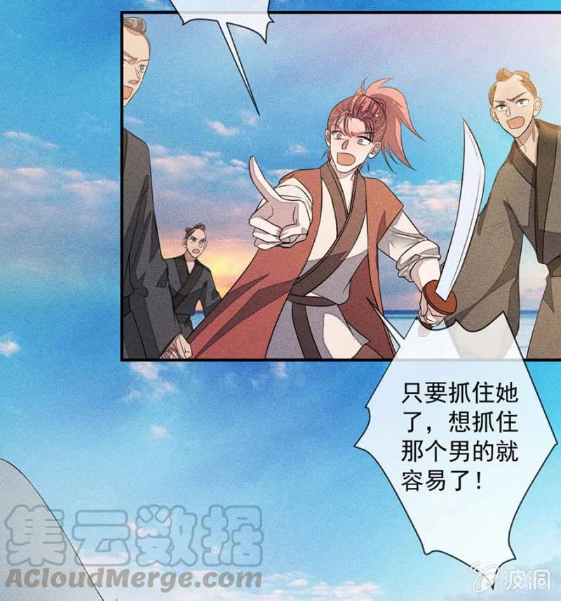 舍命营救-第219话