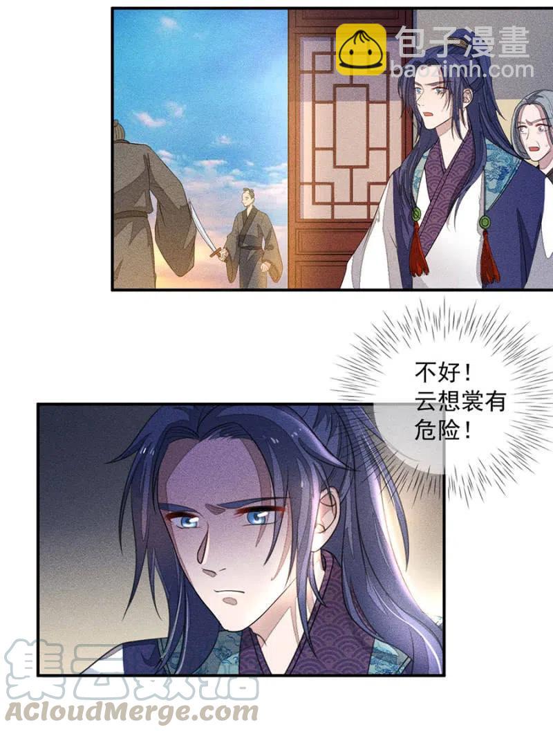 舍命营救-第219话