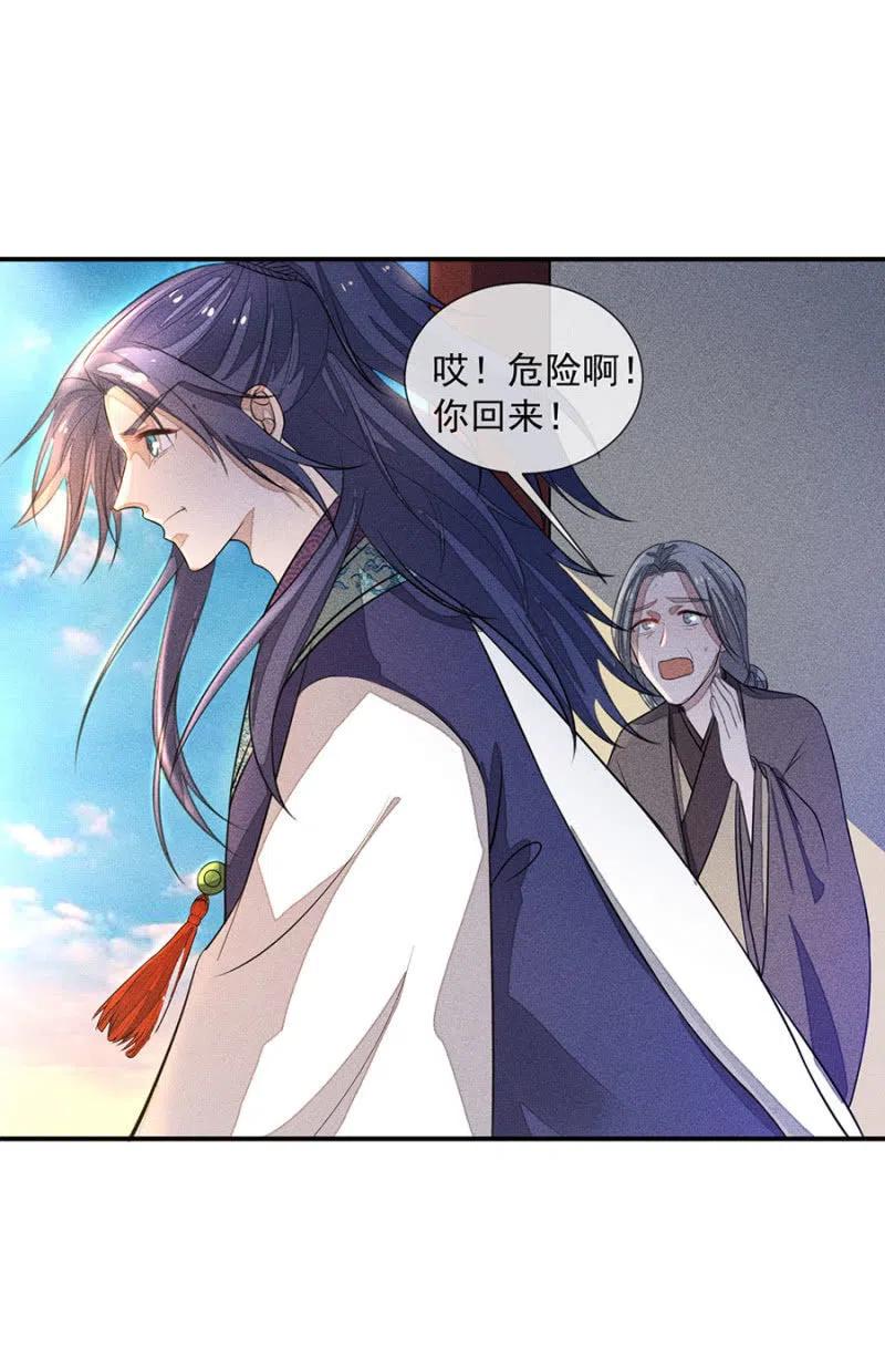 舍命营救-第219话