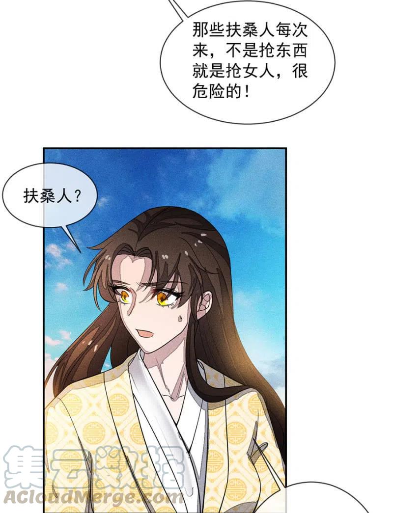 舍命营救-第219话