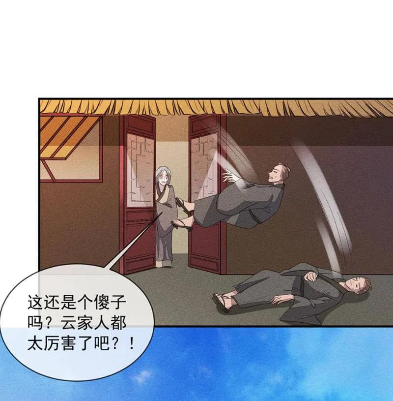 舍命营救-第219话