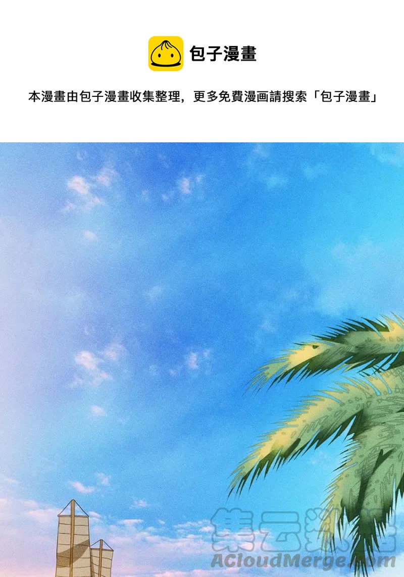 舍命营救-第219话