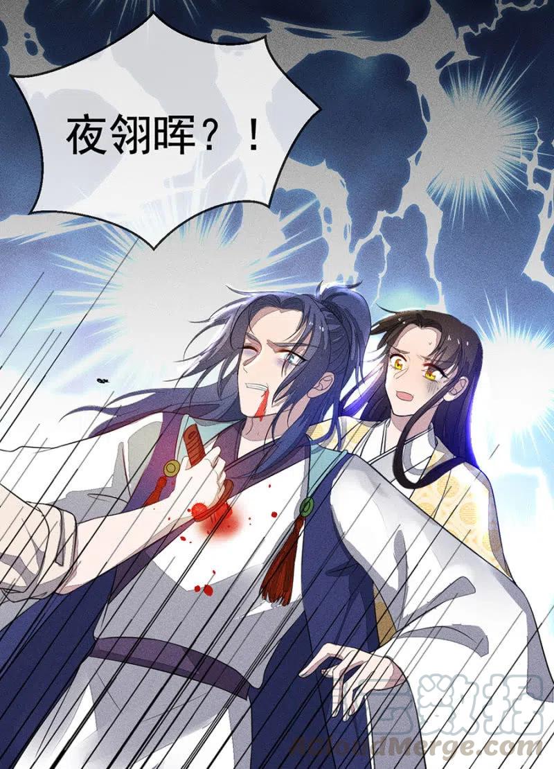 舍命营救-第219话