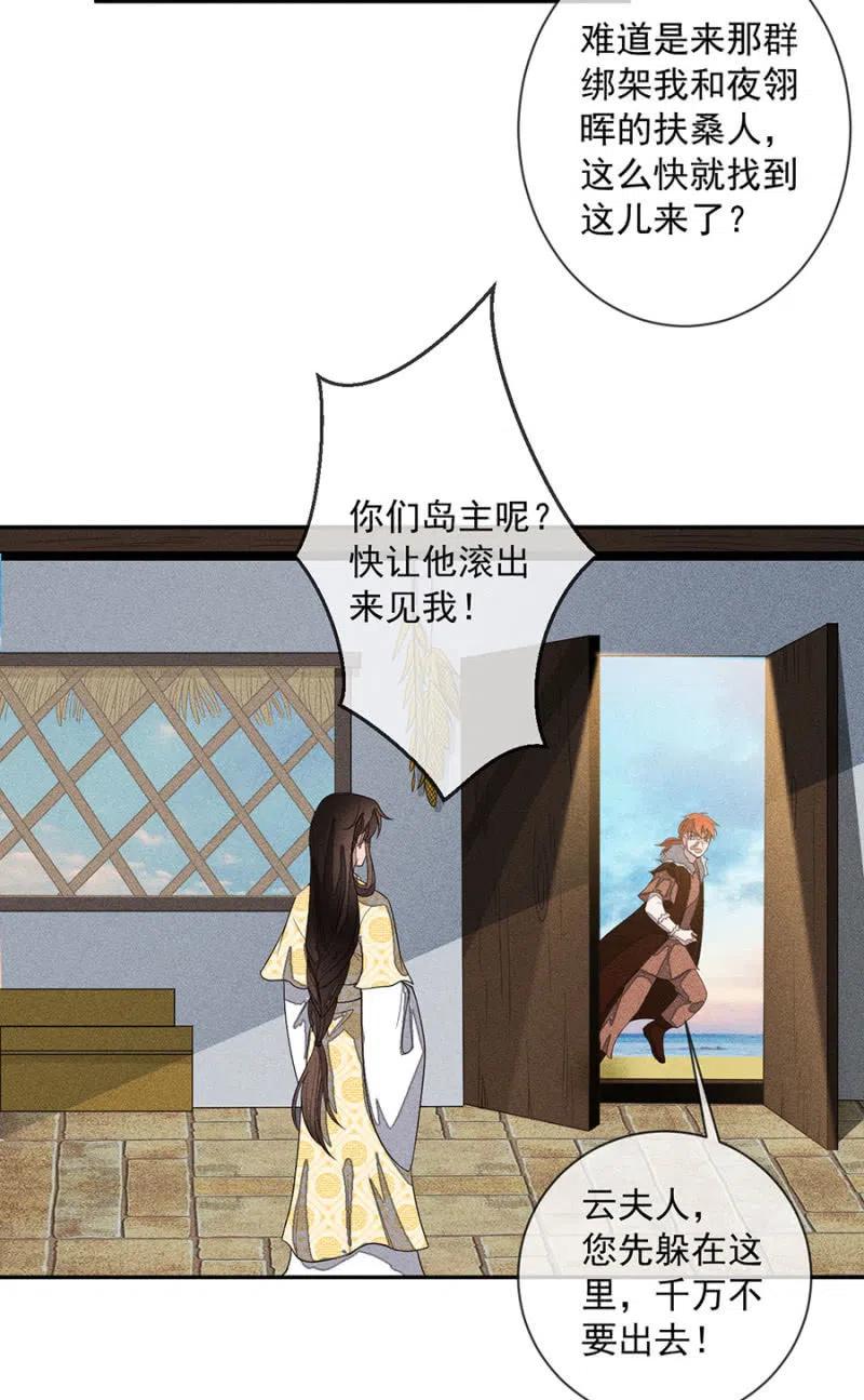 舍命营救-第219话
