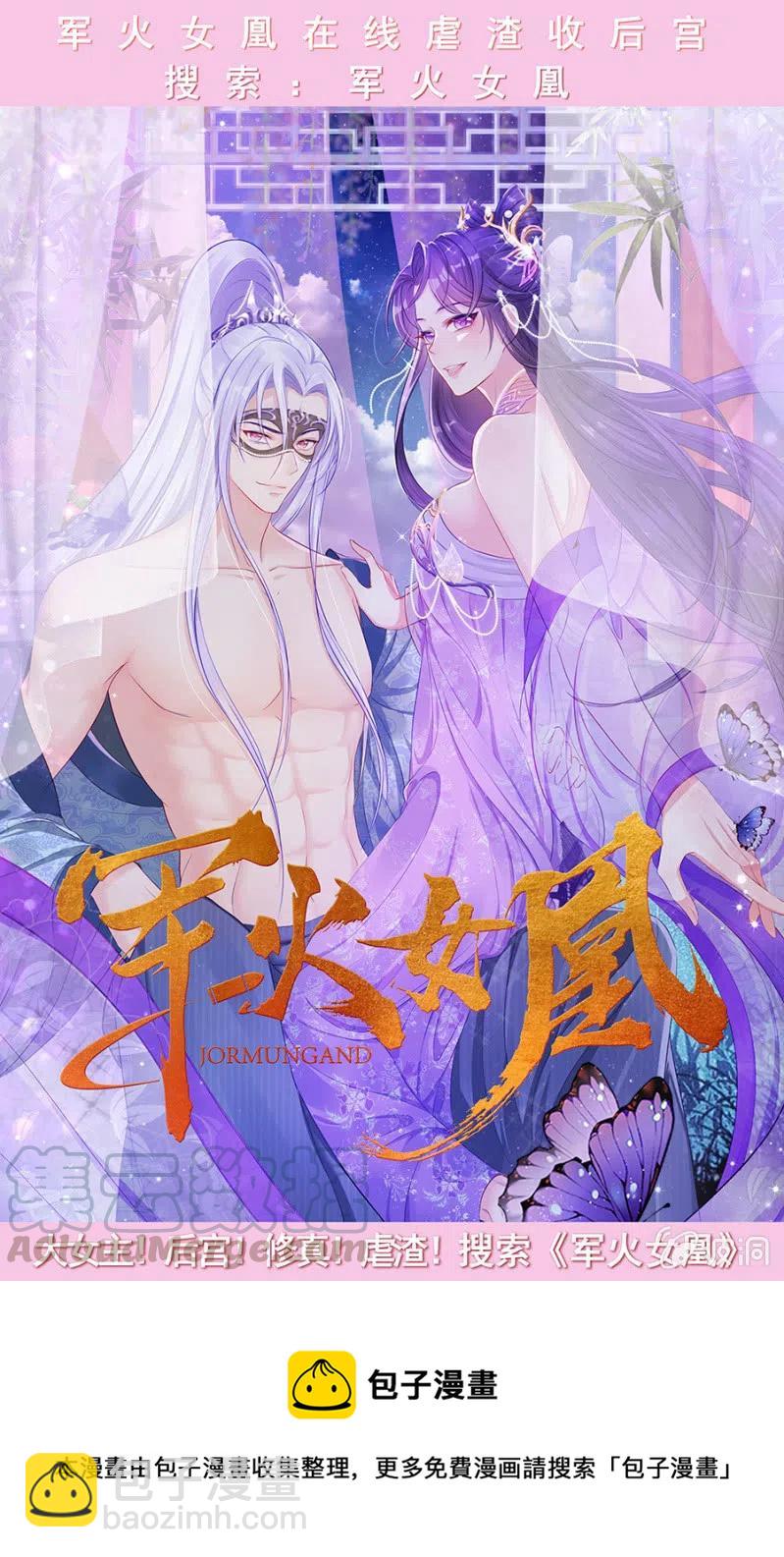 舍命营救-第219话