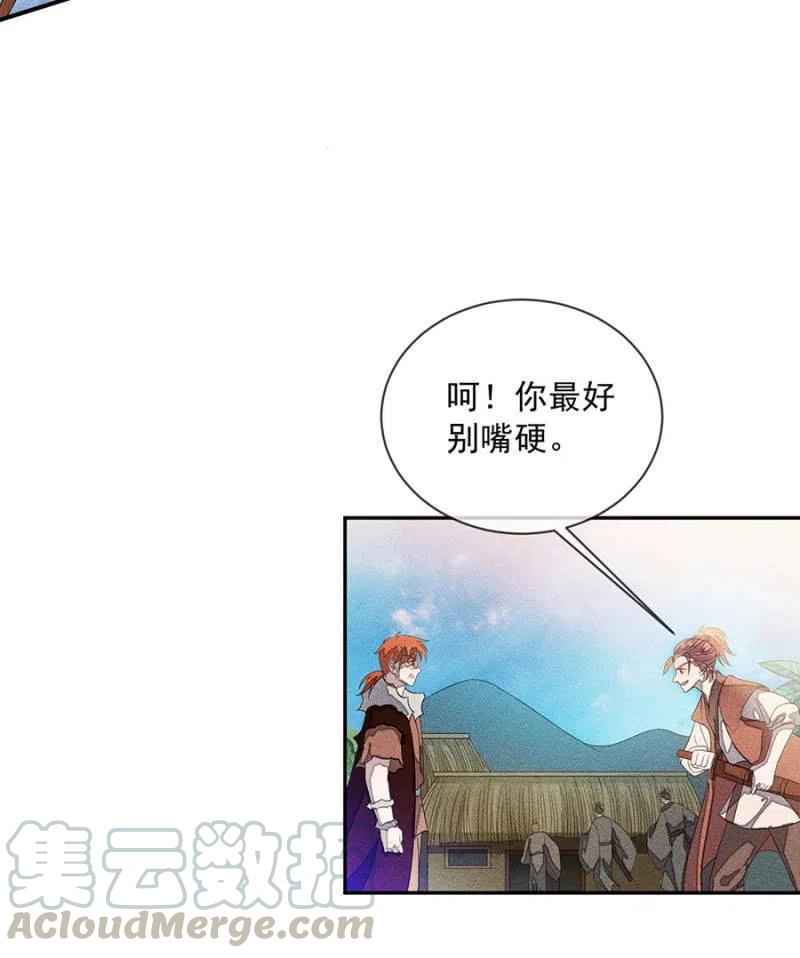 舍命营救-第219话