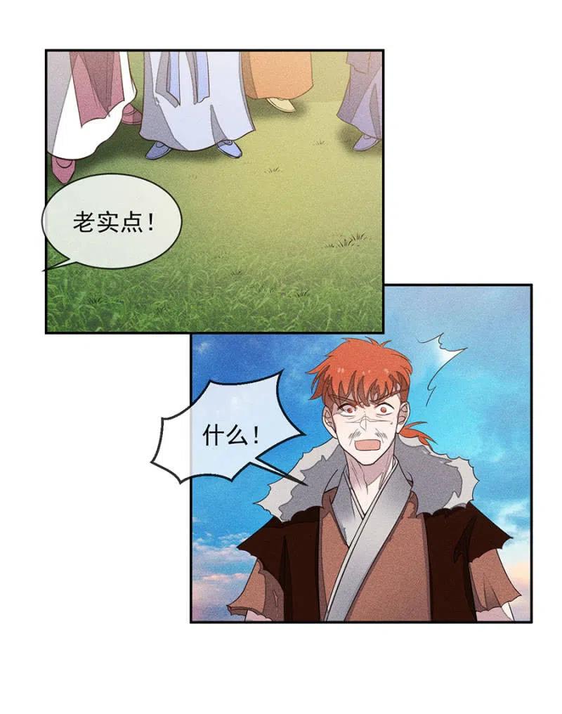 舍命营救-第219话