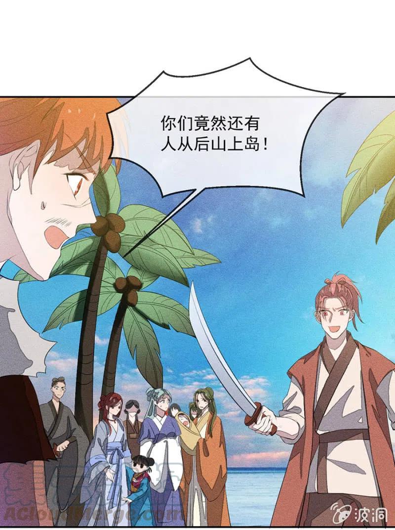 舍命营救-第219话