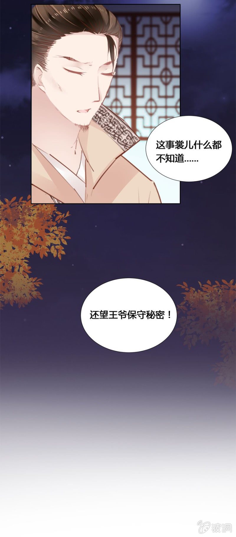 接她回府-第23话