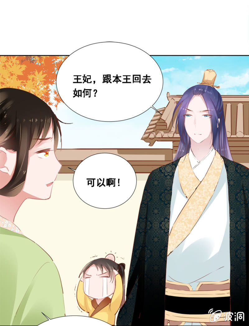 接她回府-第23话