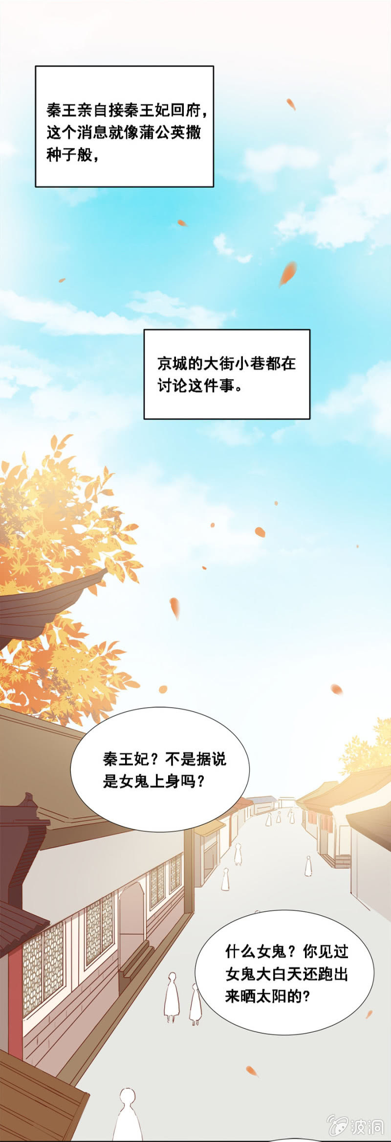 接她回府-第23话