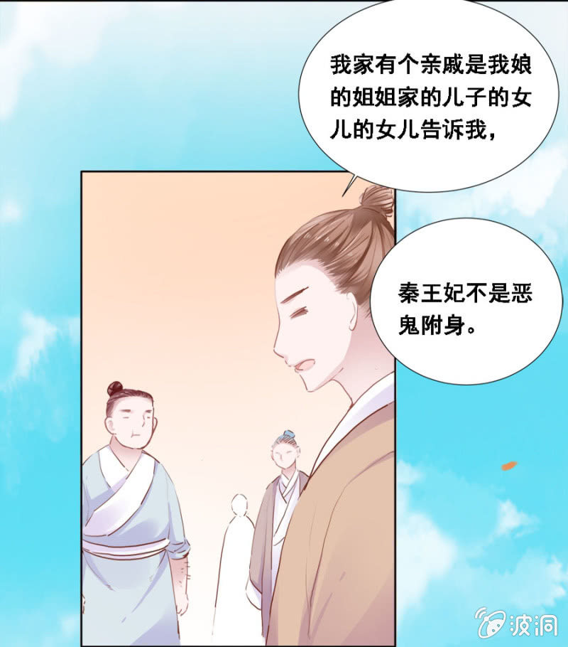 接她回府-第23话