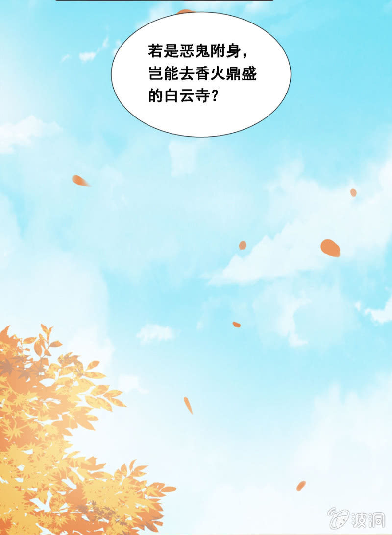 接她回府-第23话