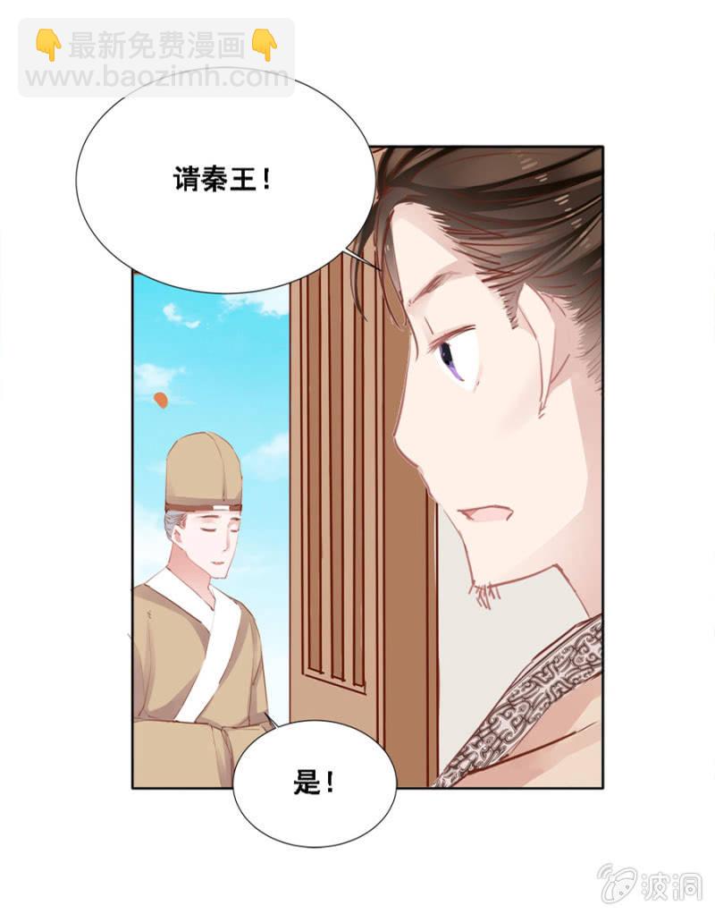 接她回府-第23话