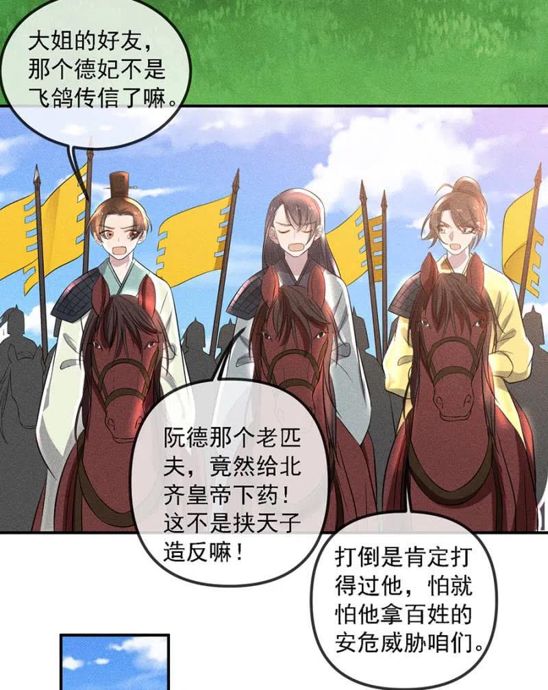 我来告诉你们真相-第221话