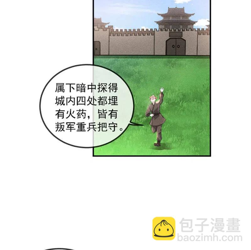 我来告诉你们真相-第221话