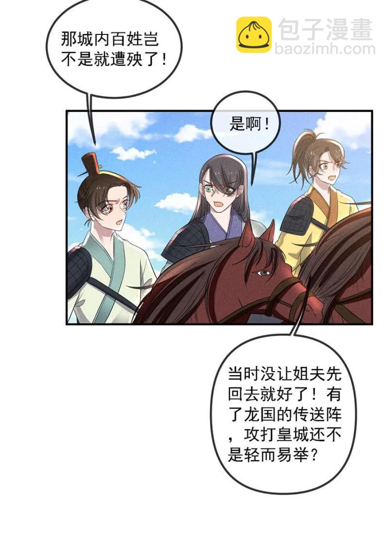 我来告诉你们真相-第221话