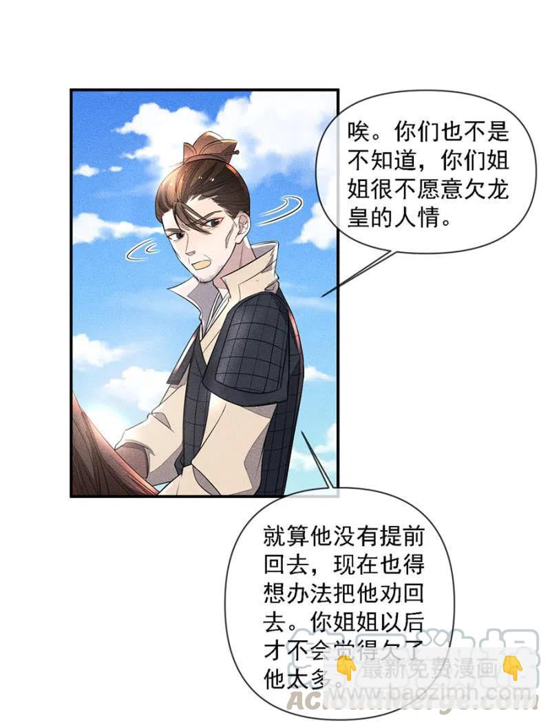 我来告诉你们真相-第221话