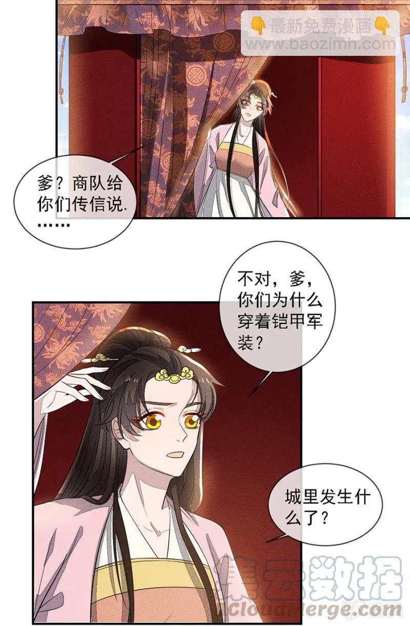 我来告诉你们真相-第221话