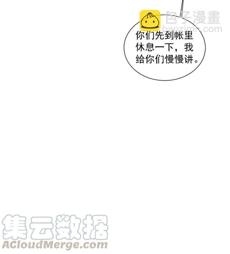 我来告诉你们真相-第221话