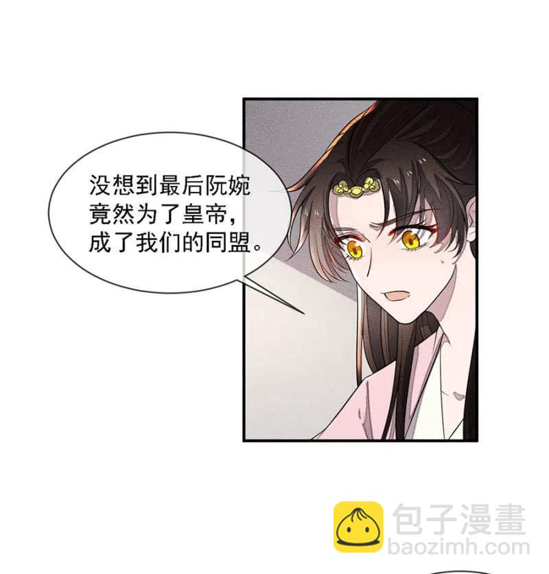 我来告诉你们真相-第221话