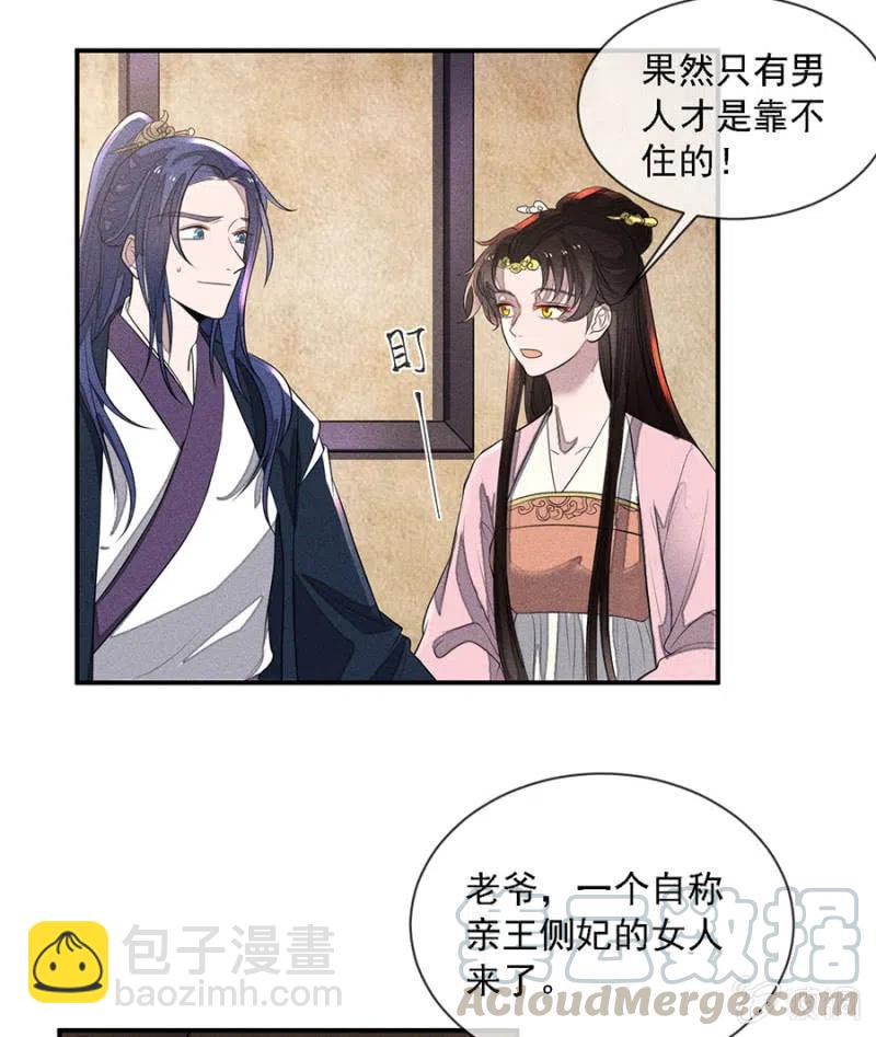 我来告诉你们真相-第221话