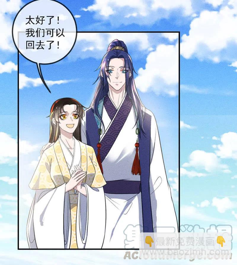 我来告诉你们真相-第221话