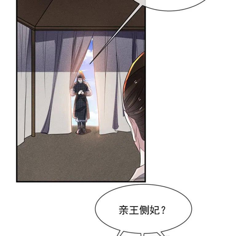 我来告诉你们真相-第221话