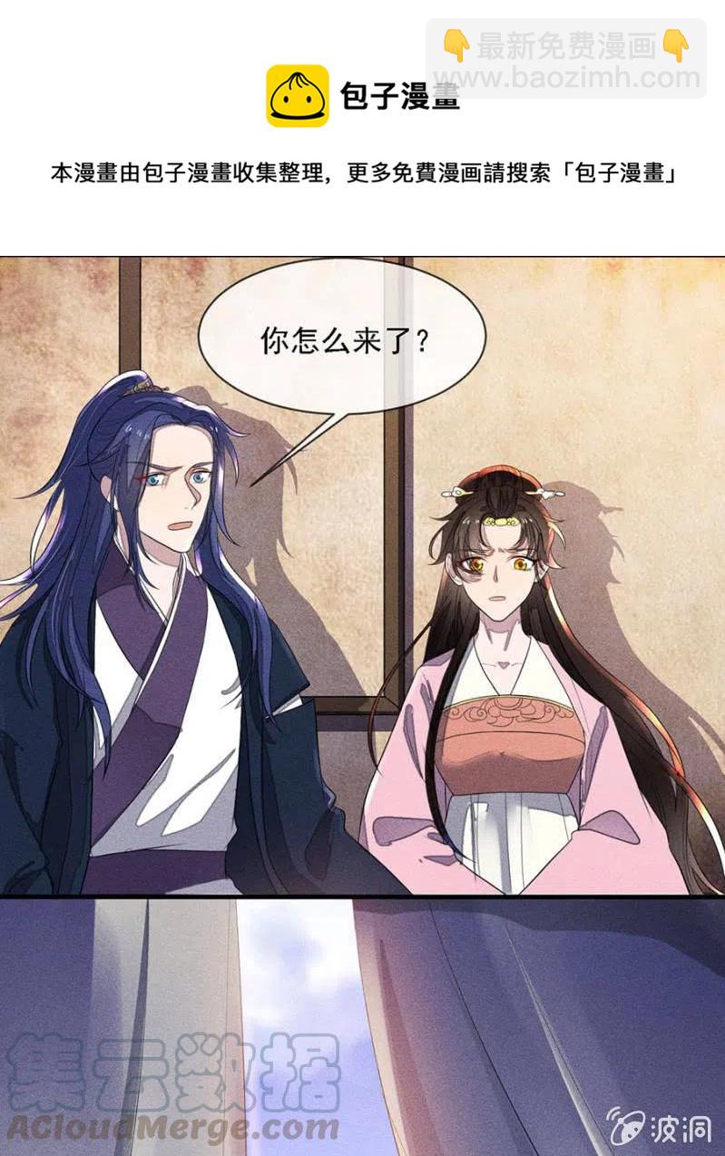 我来告诉你们真相-第221话
