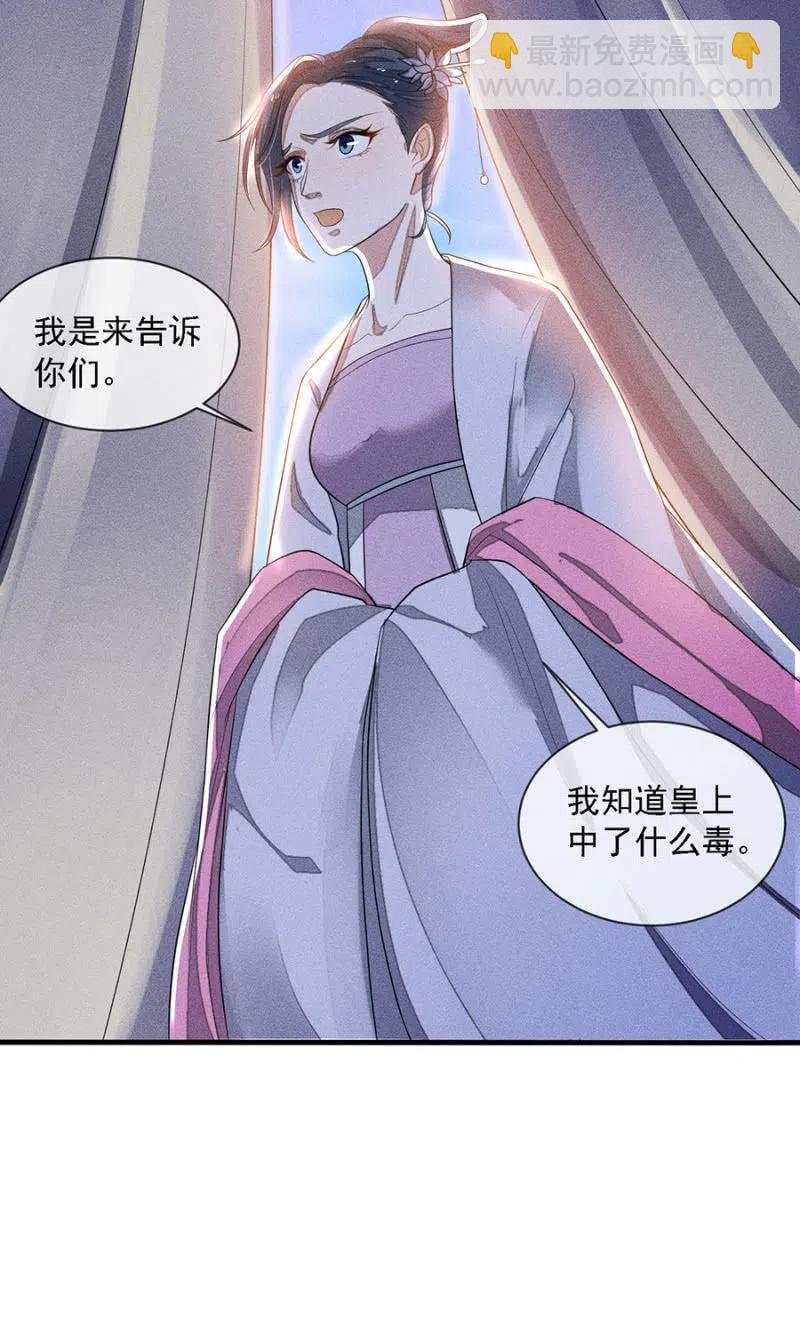 我来告诉你们真相-第221话