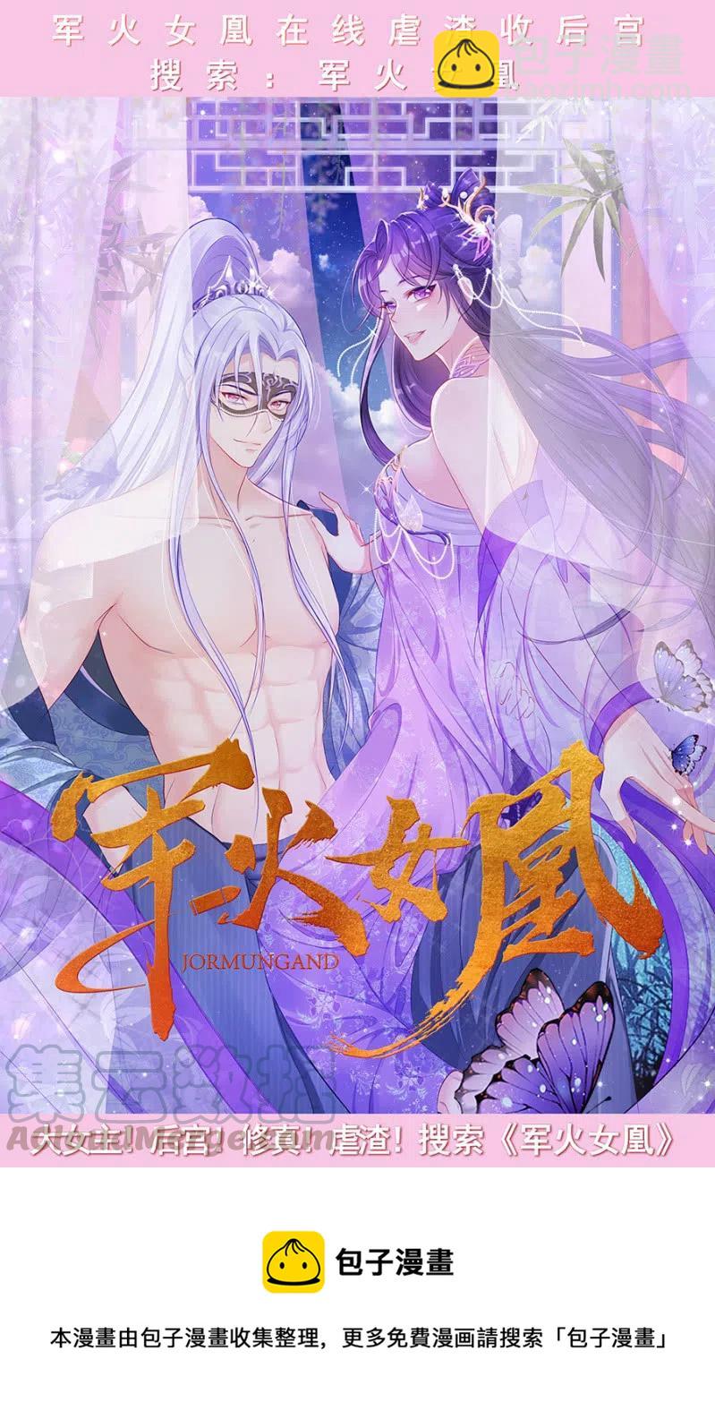我来告诉你们真相-第221话