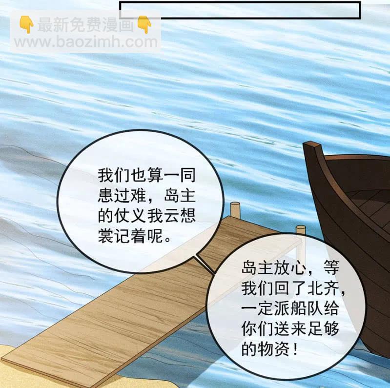 我来告诉你们真相-第221话