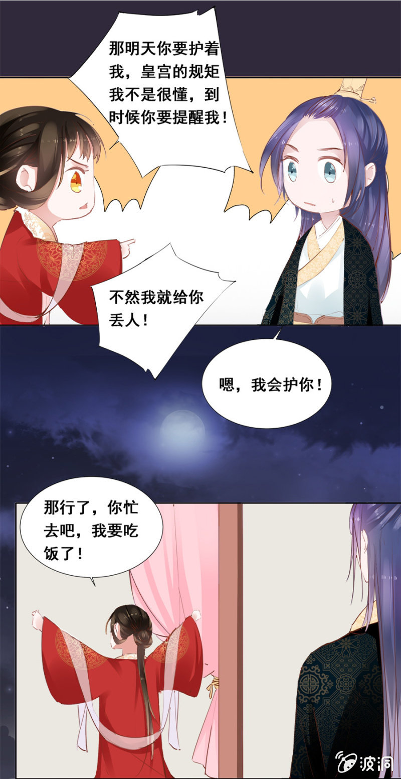 历史性的时刻-第25话