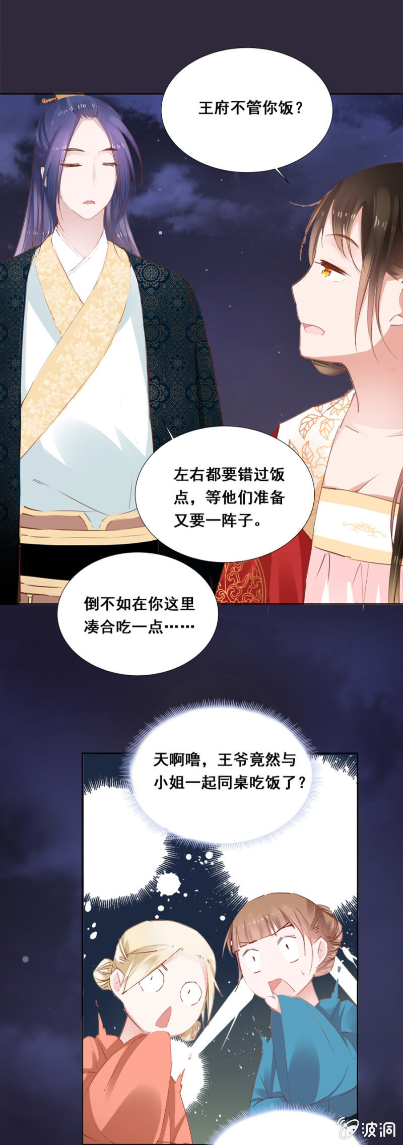 历史性的时刻-第25话