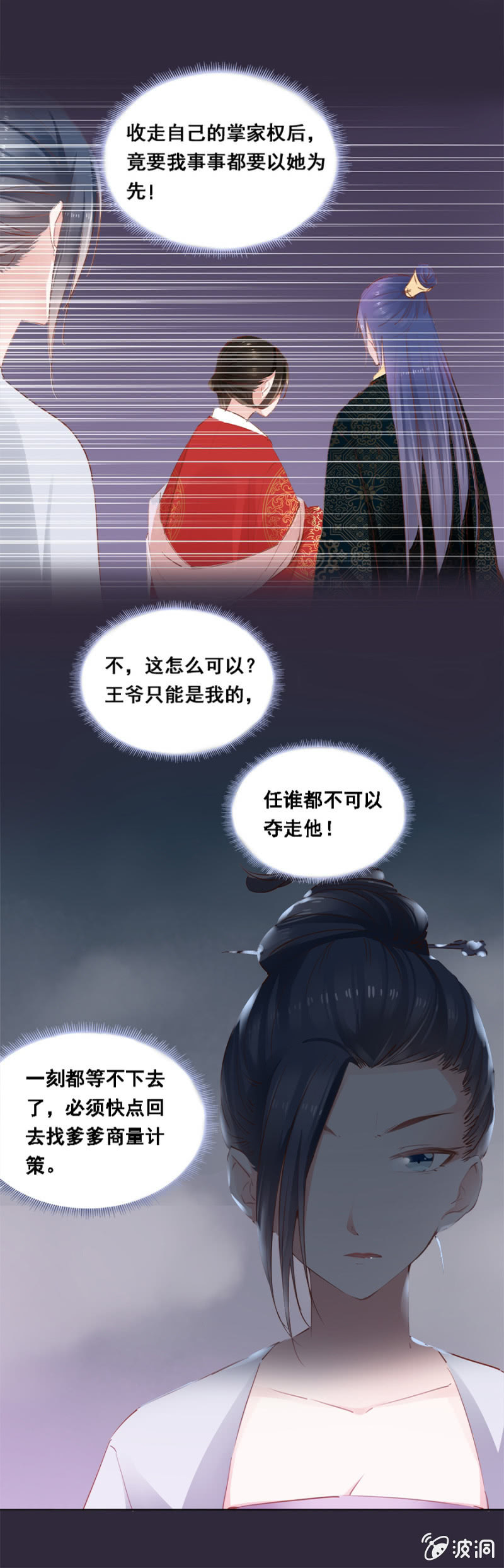 历史性的时刻-第25话