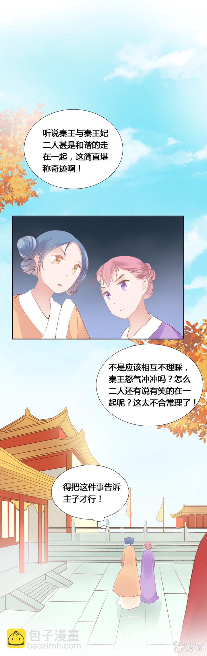 有点紧张-第27话