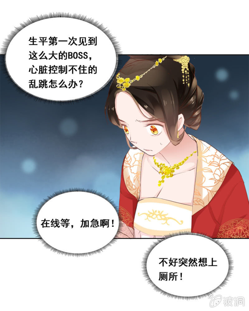 有点紧张-第27话