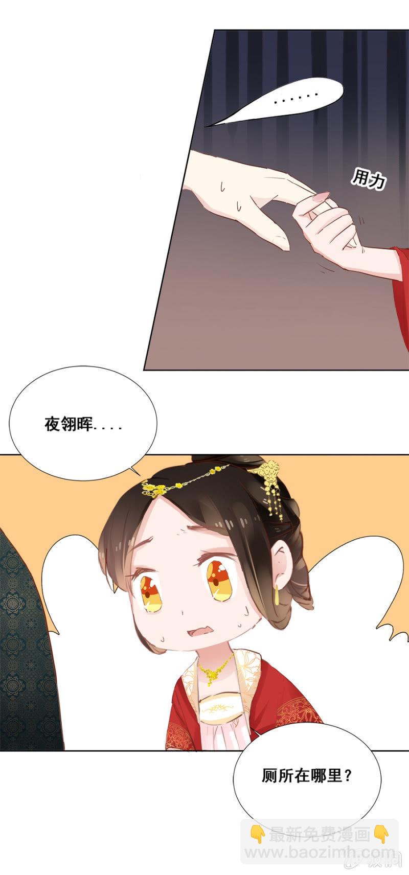 有点紧张-第27话