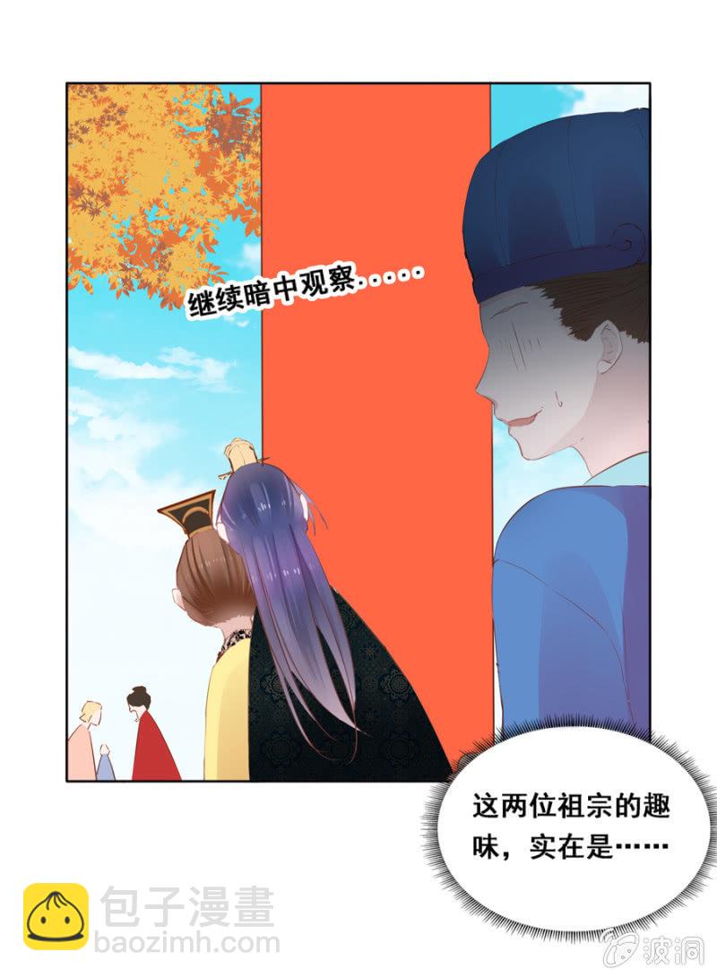 演技上线-第29话