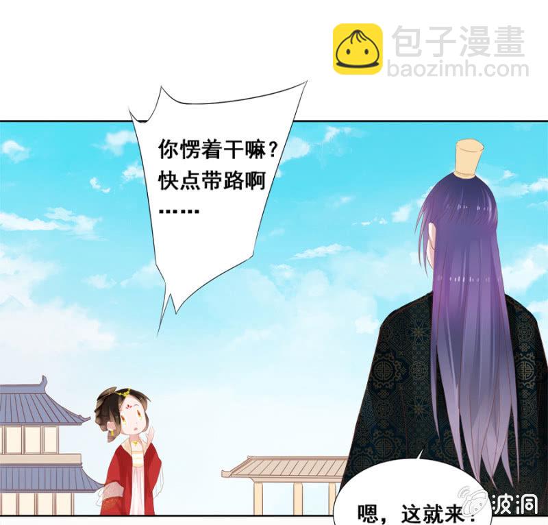 你喜欢她？-第31话