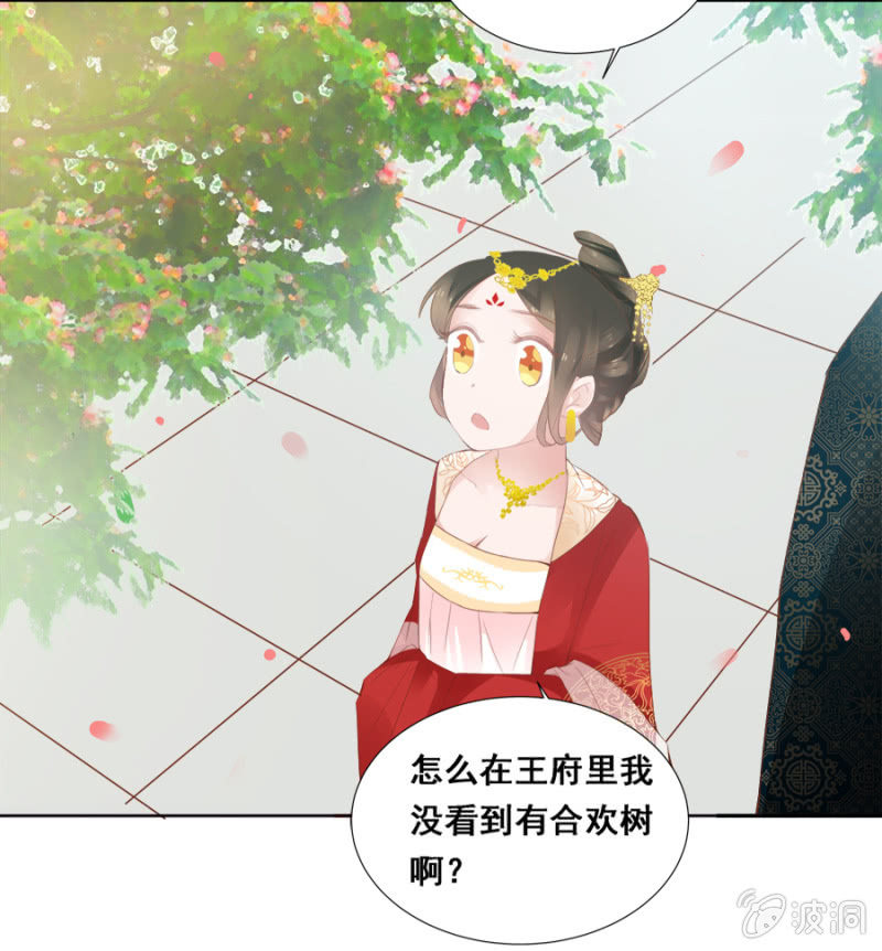 你喜欢她？-第31话