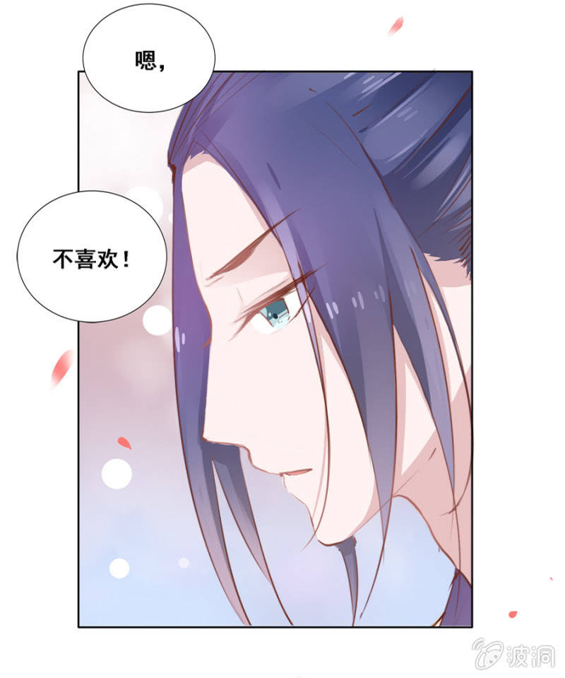 你喜欢她？-第31话