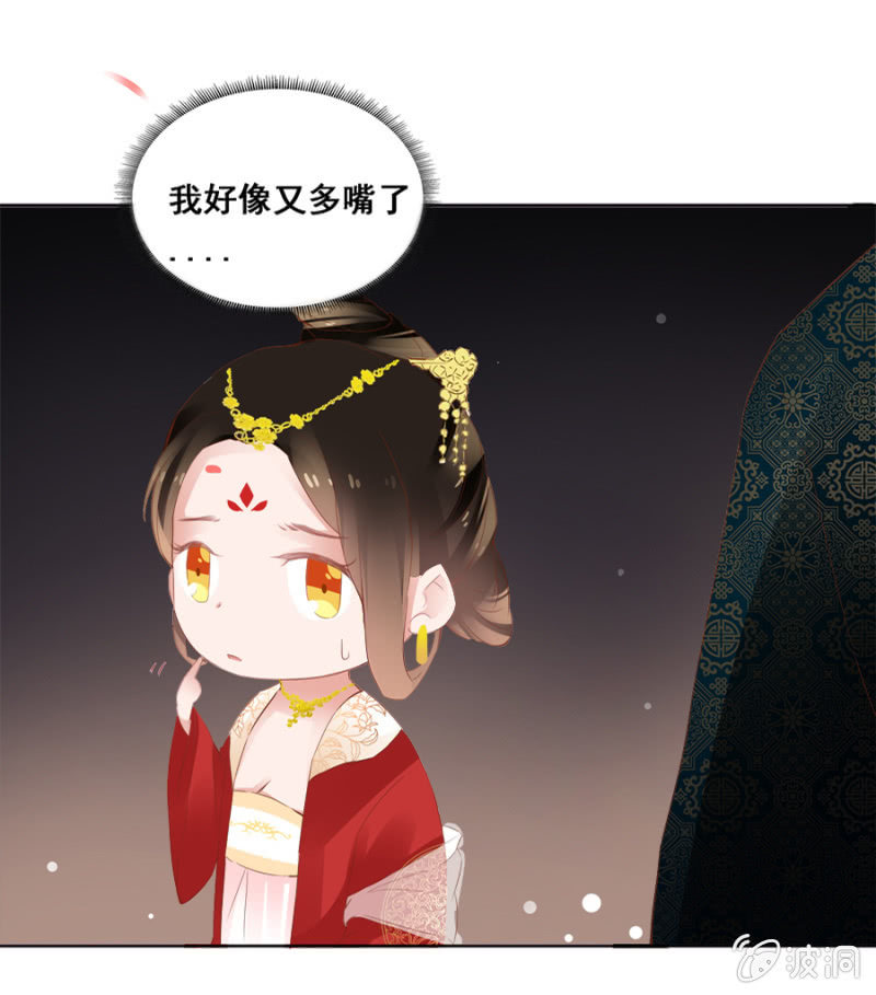 你喜欢她？-第31话