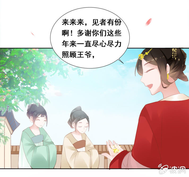 你喜欢她？-第31话